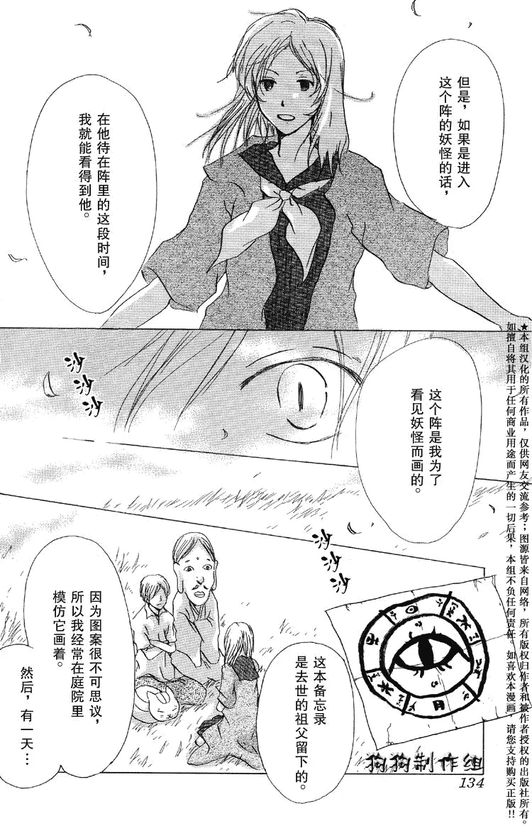 第17话 第18页