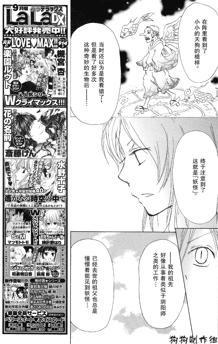 第17话 第19页