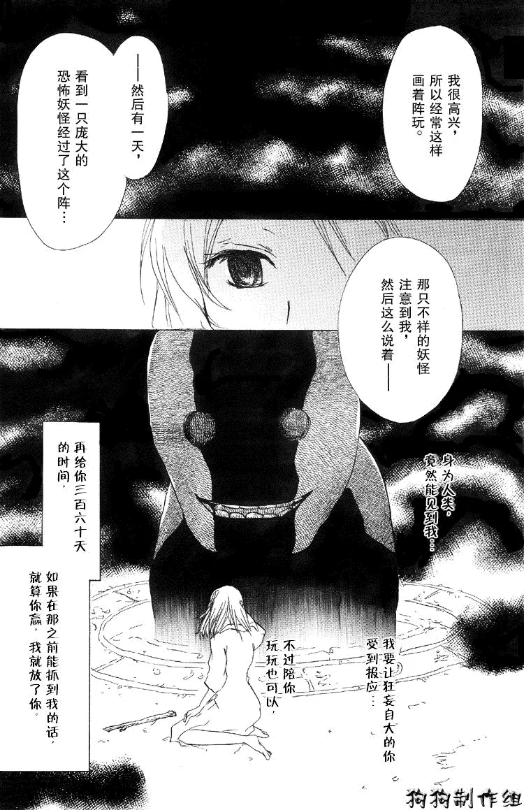 第17话 第20页