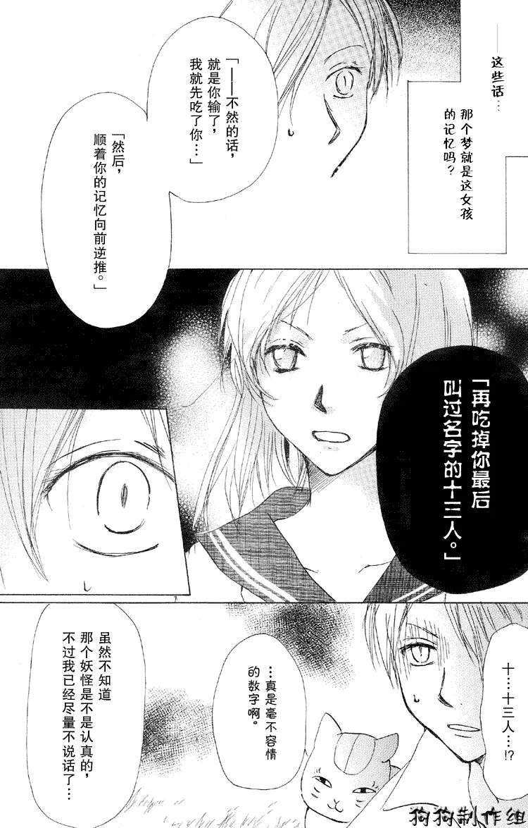 第17话 第21页