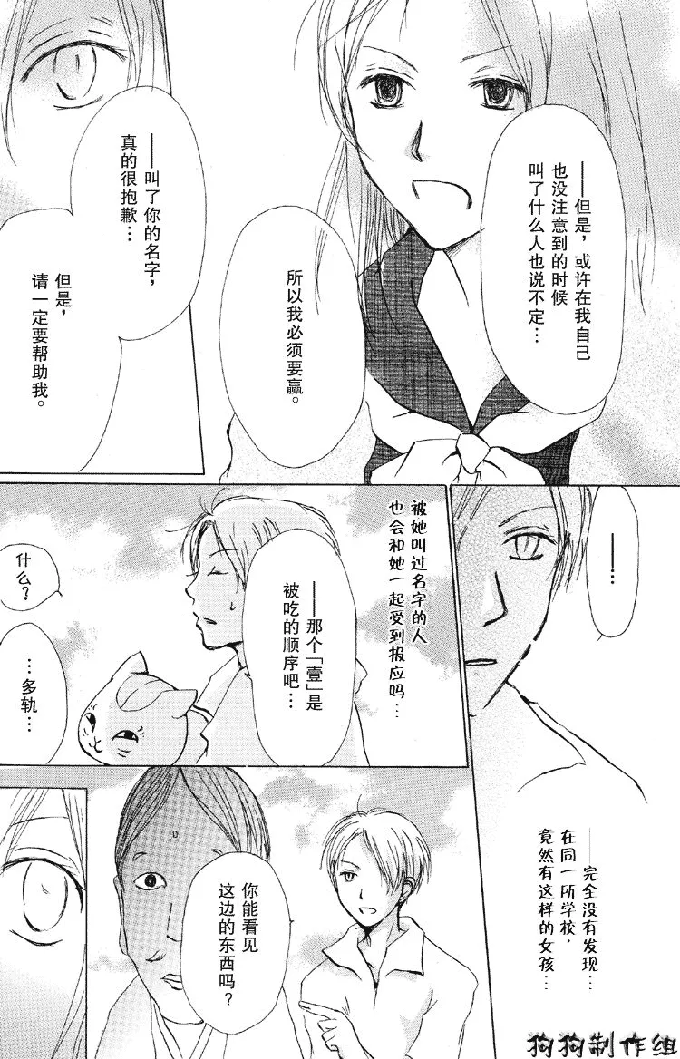 第17话 第22页