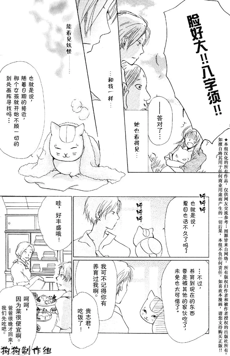 第17话 第24页