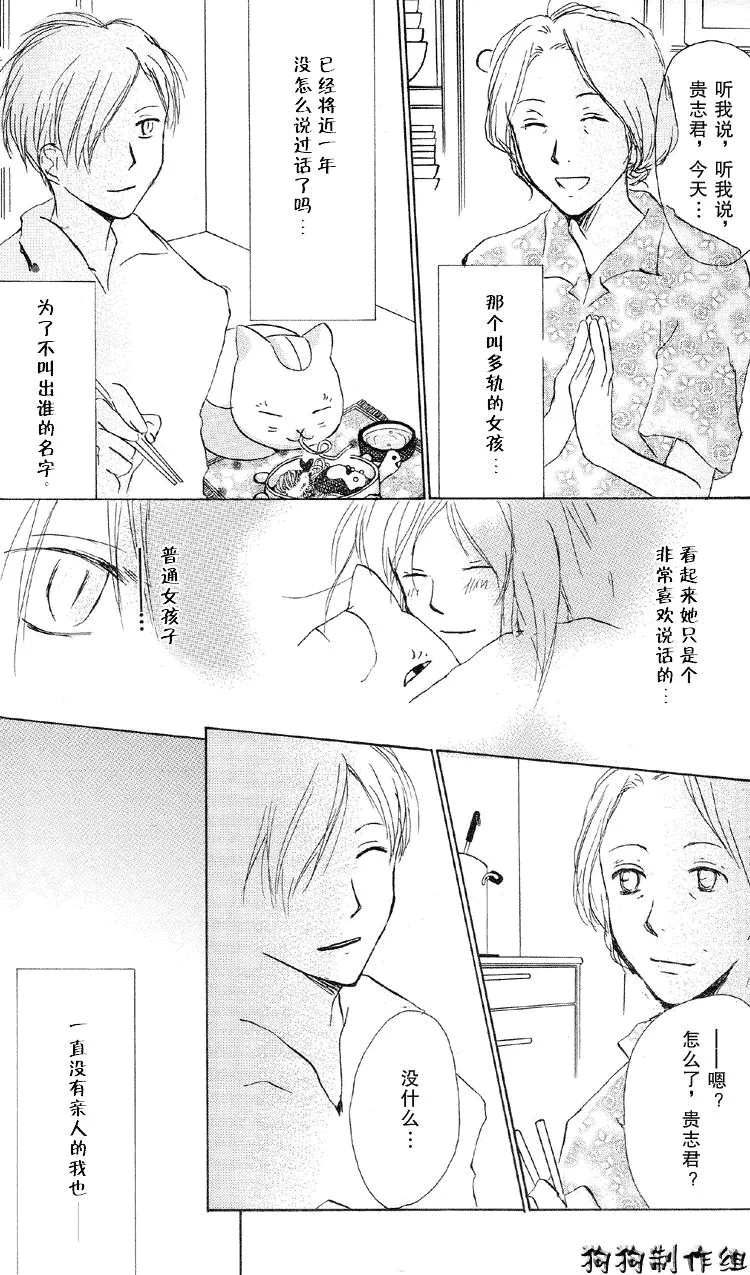 第17话 第25页