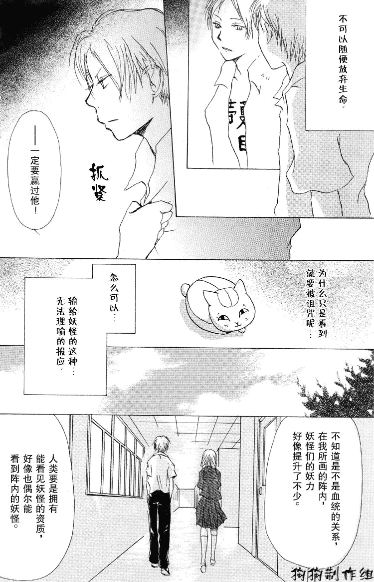 第17话 第26页