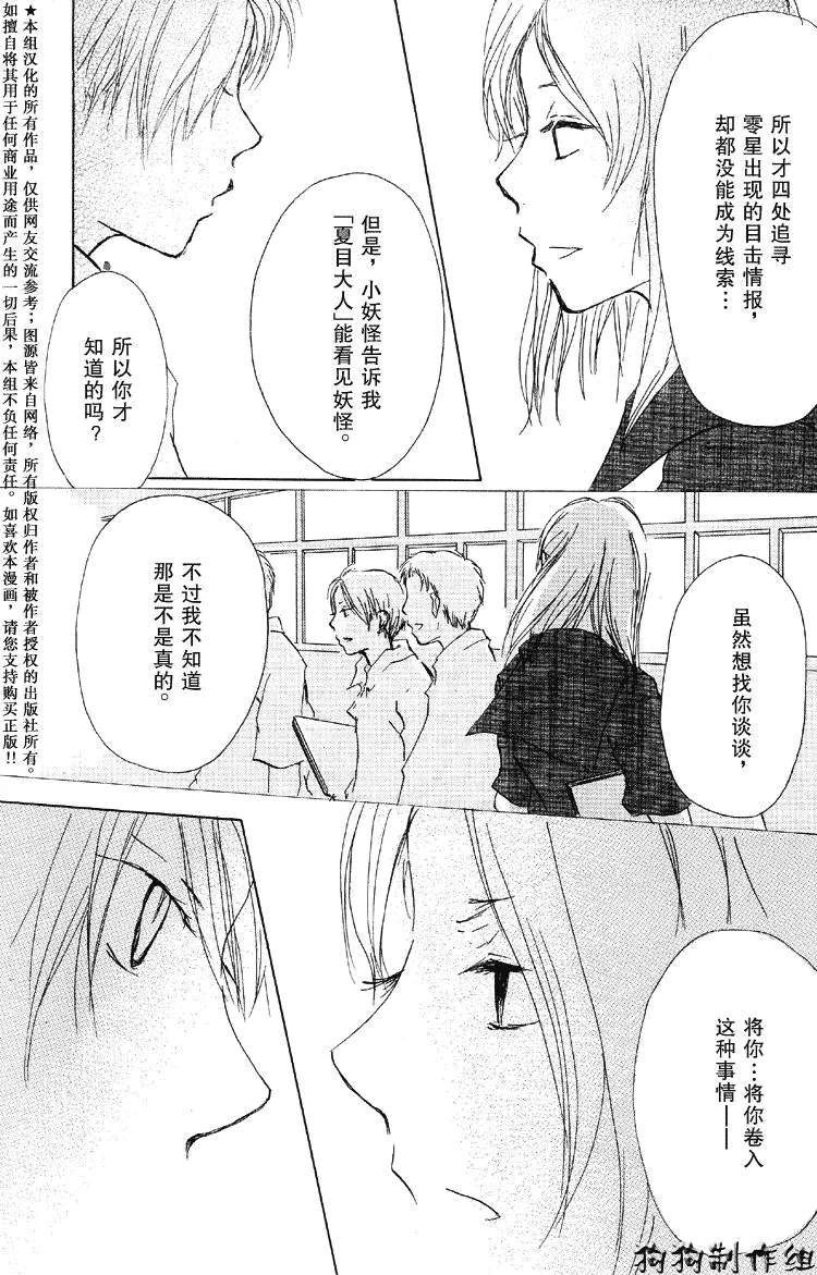 第17话 第27页