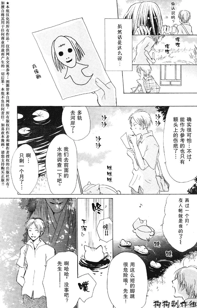第17话 第29页