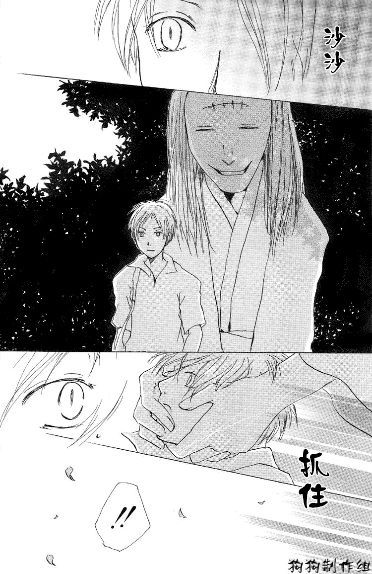 第17话 第30页
