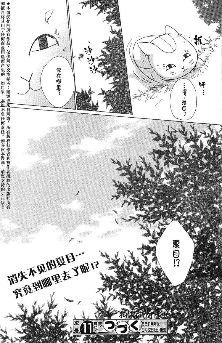 第17话 第31页