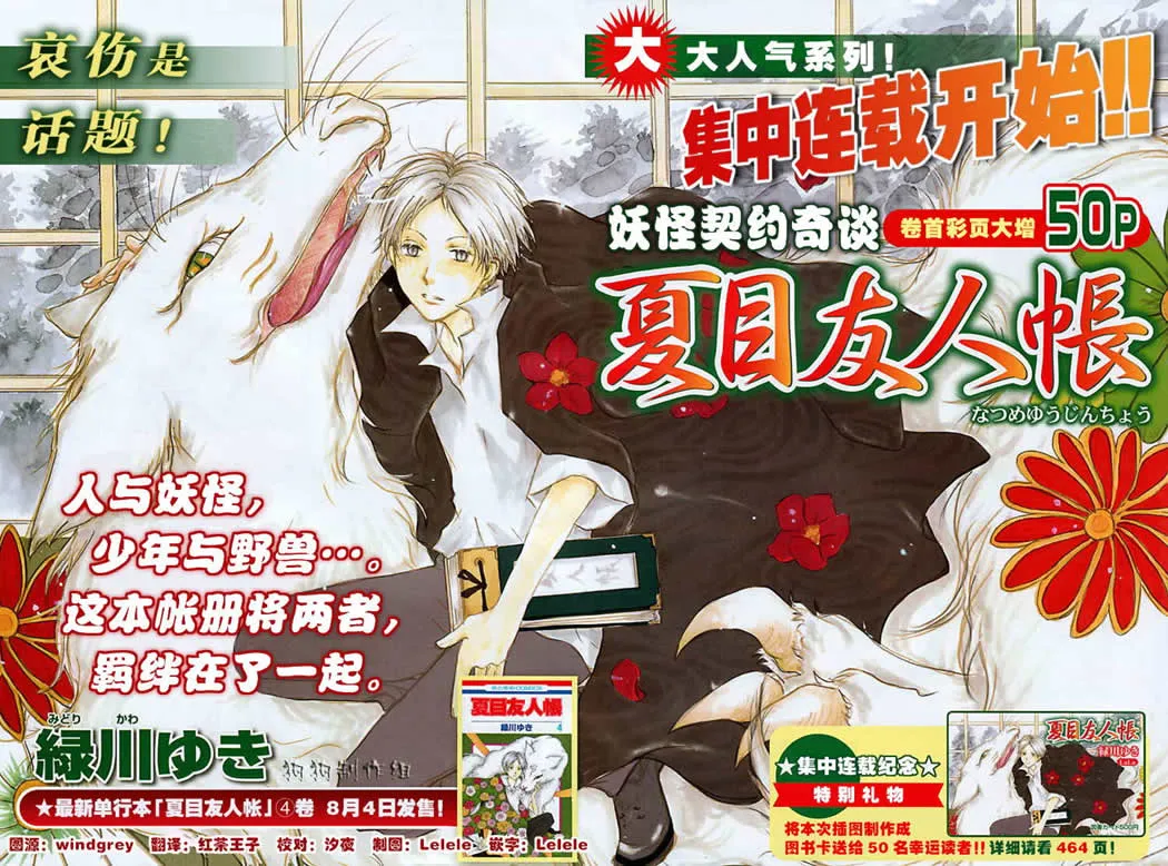 第16话 第1页