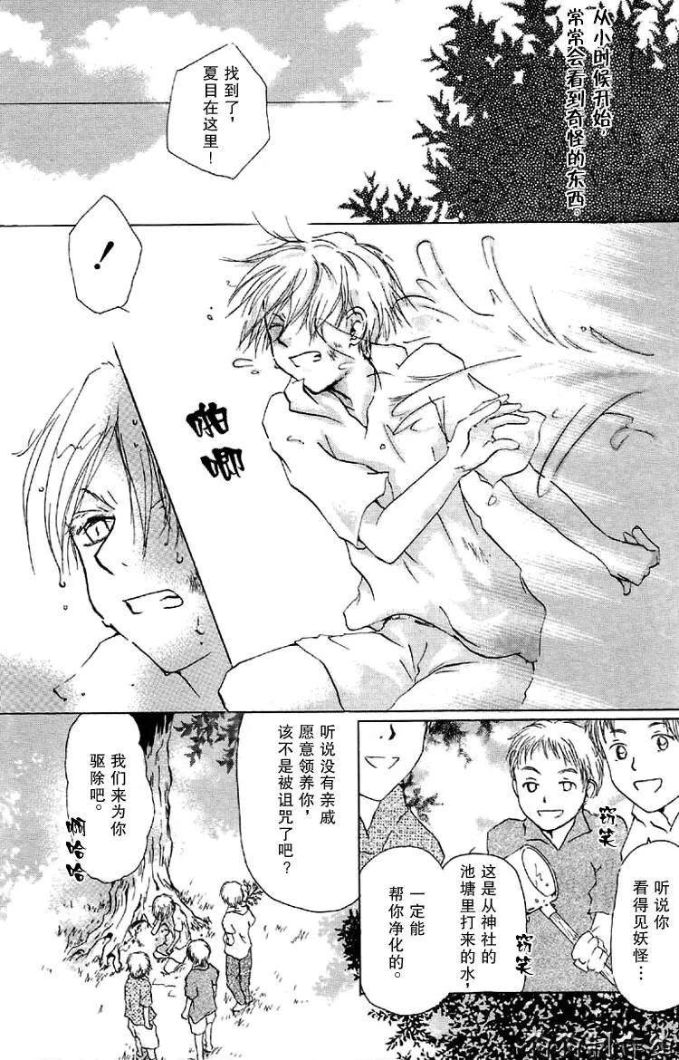 第16话 第2页