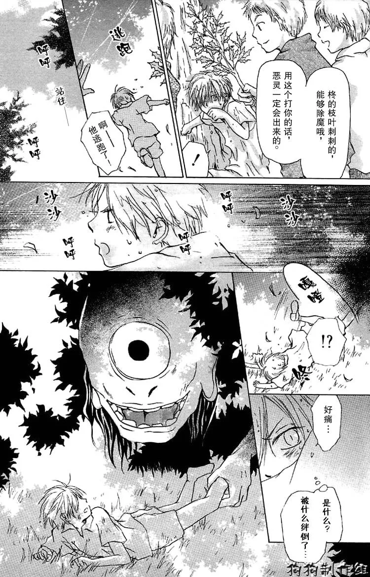 第16话 第3页
