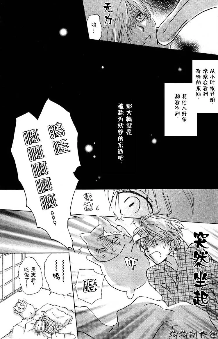 第16话 第4页