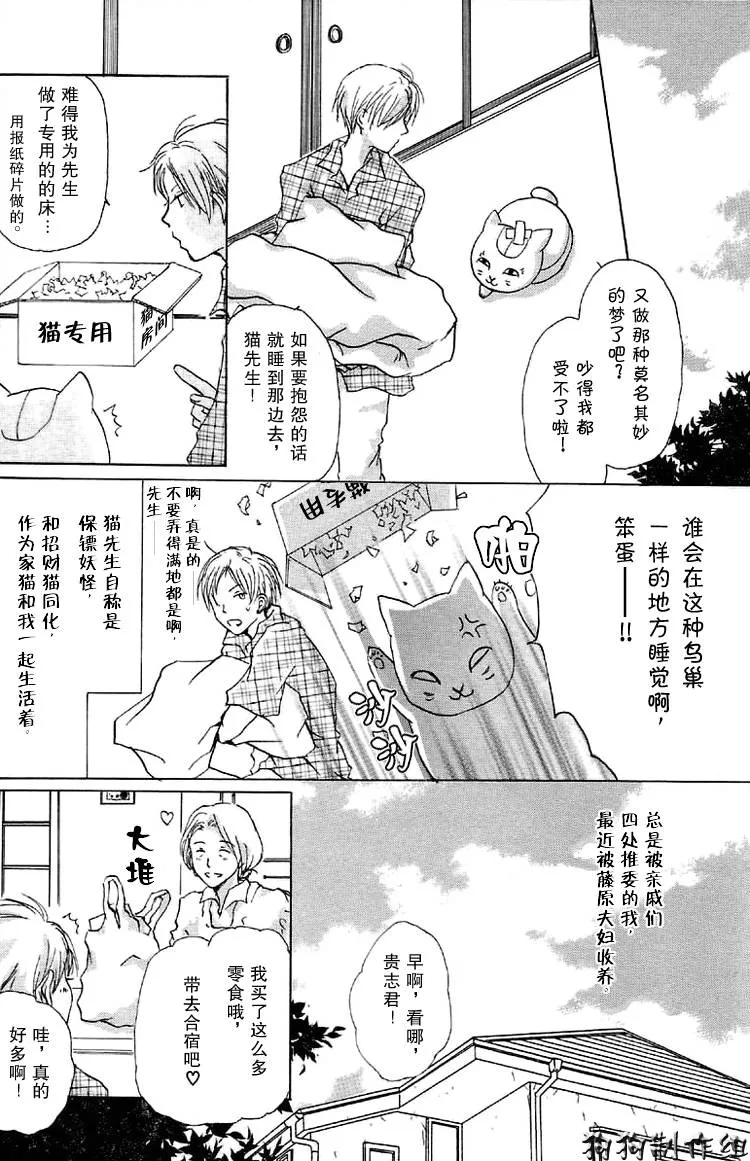 第16话 第5页