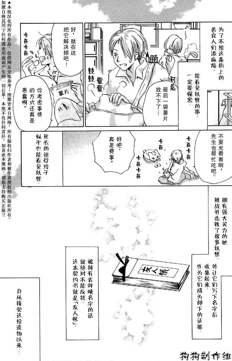 第16话 第6页