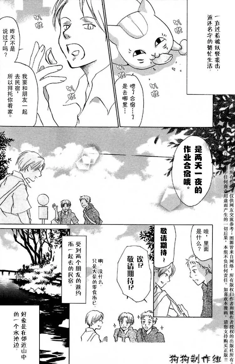 第16话 第7页