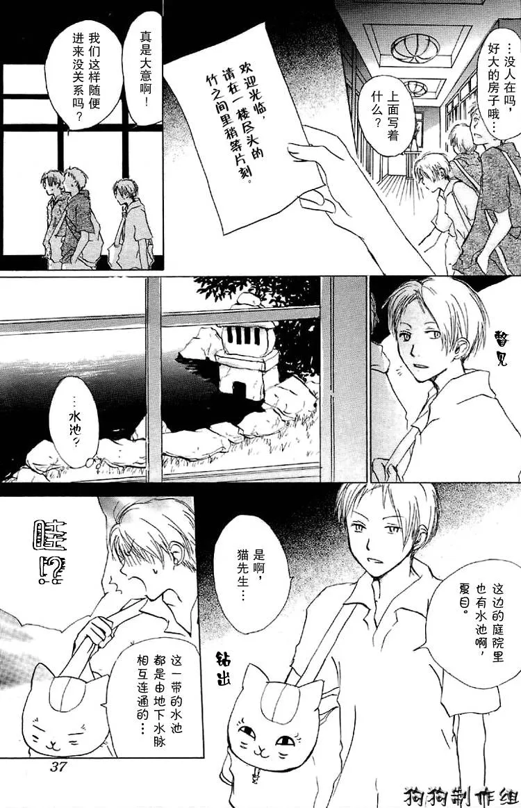 第16话 第10页