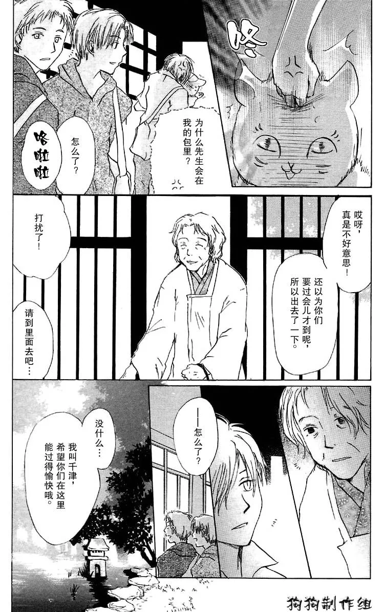 第16话 第11页