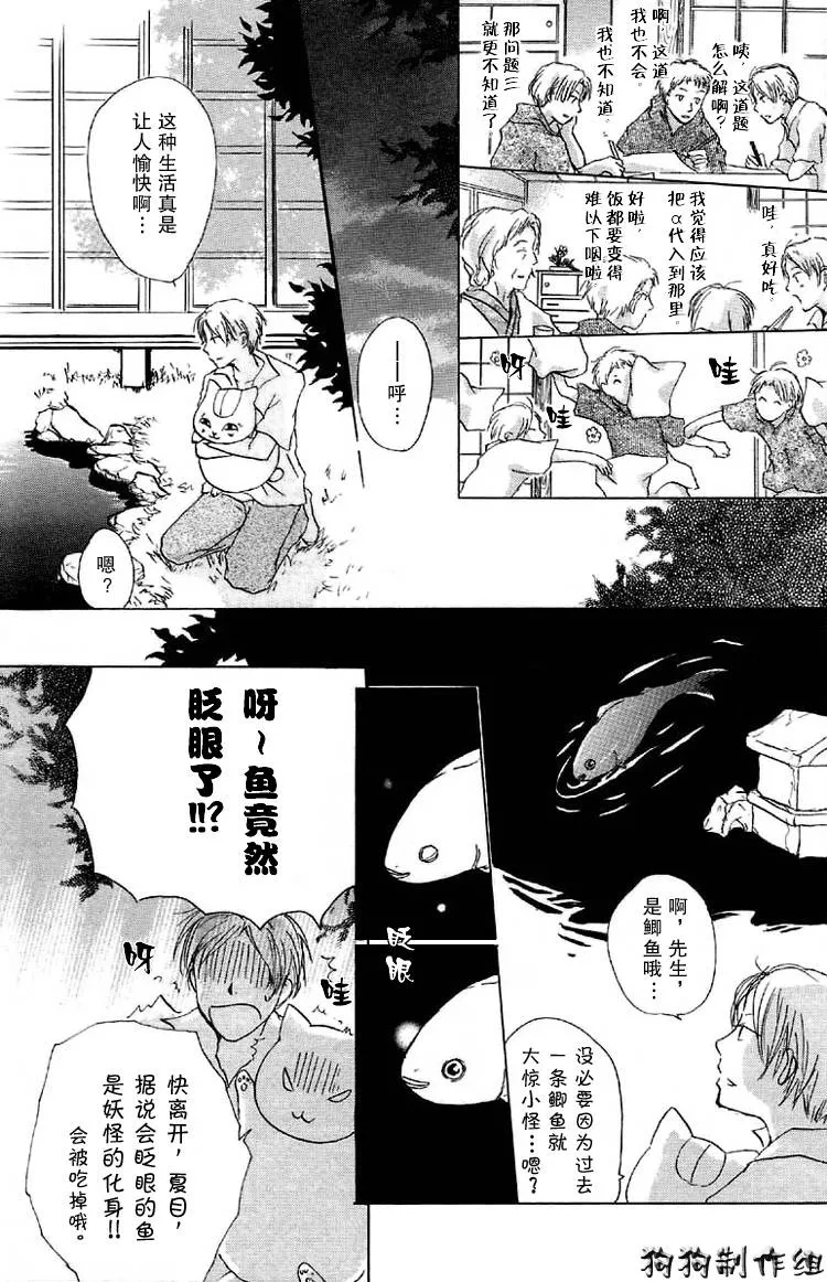 第16话 第12页