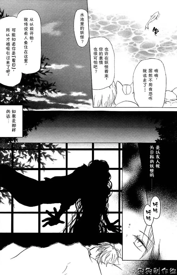 第16话 第13页