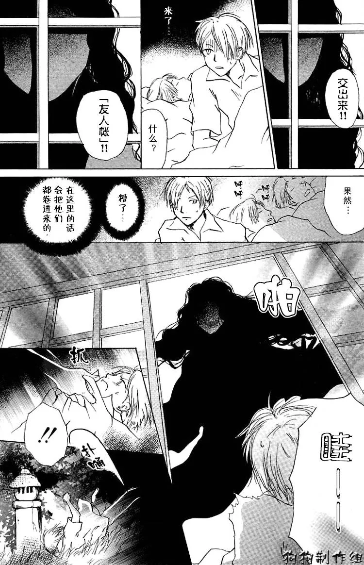第16话 第14页