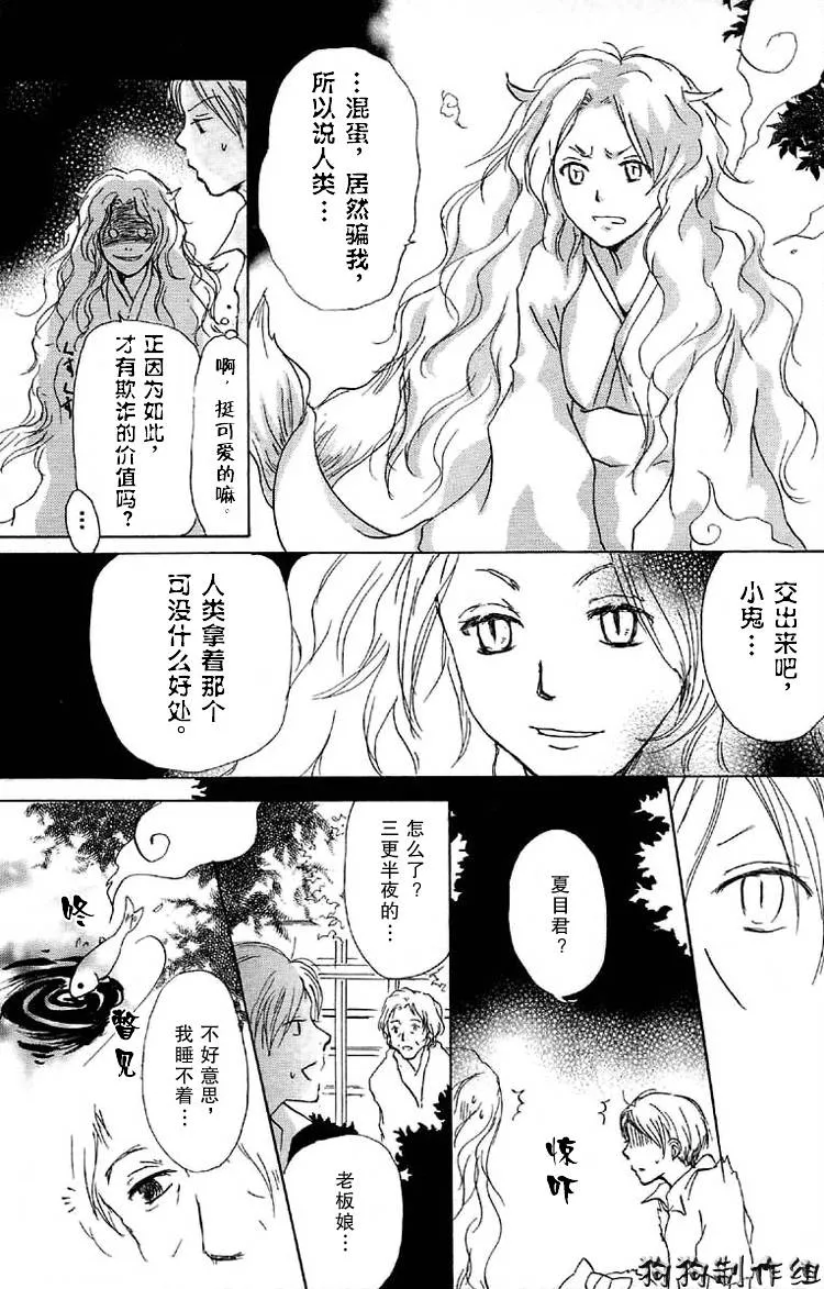 第16话 第16页