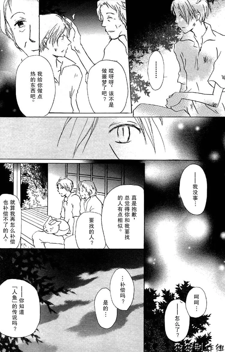第16话 第17页
