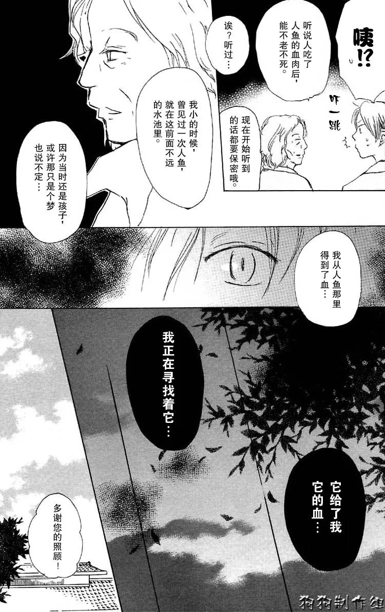 第16话 第18页
