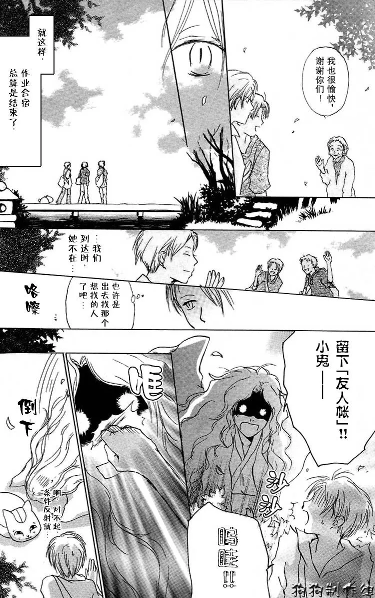 第16话 第19页