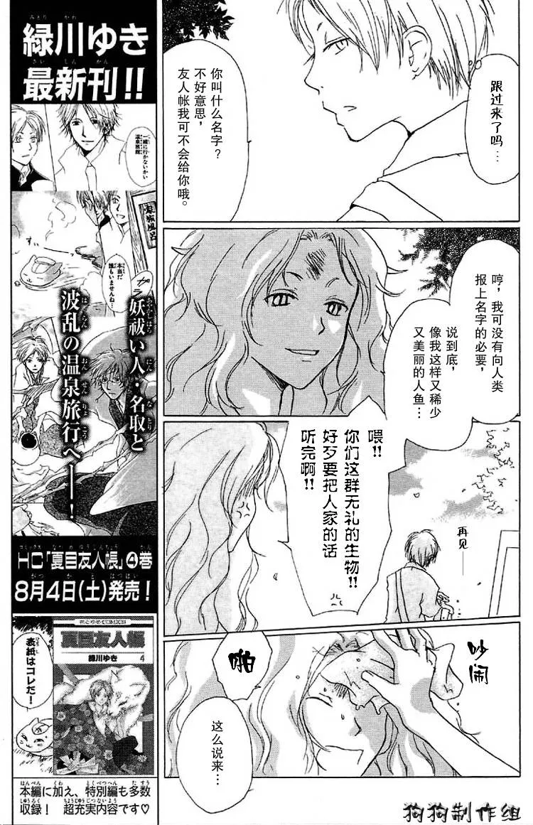 第16话 第20页