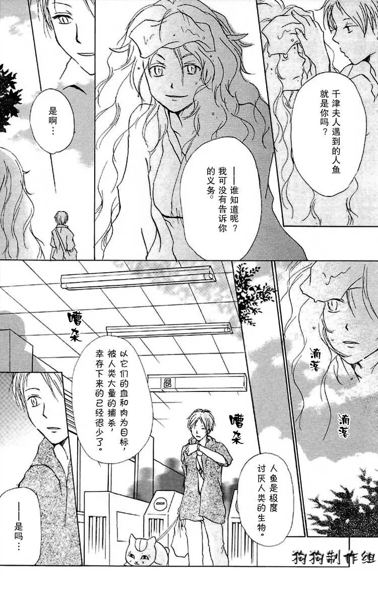 第16话 第21页