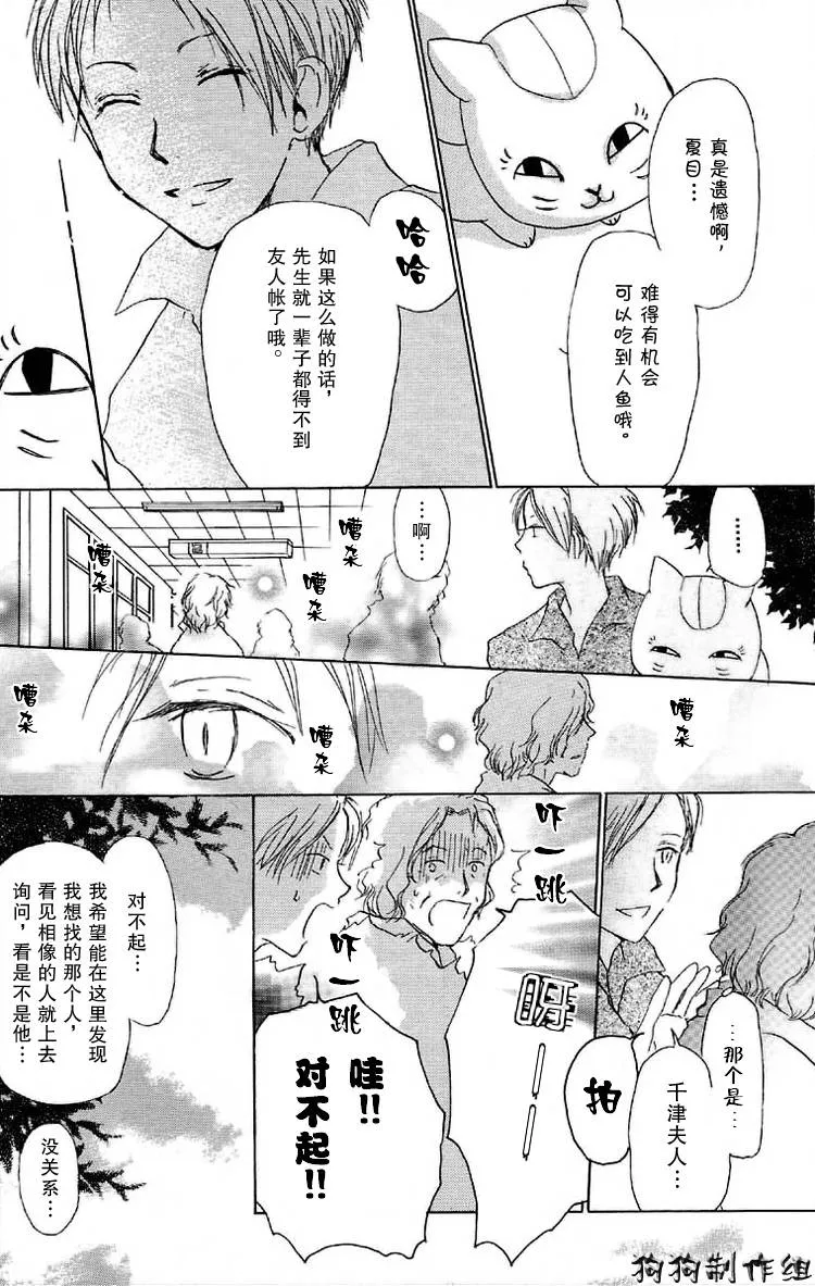第16话 第22页