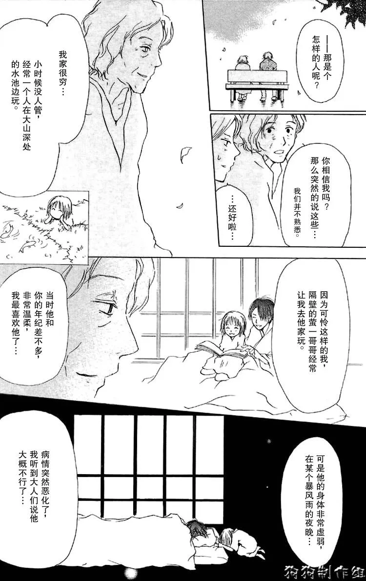 第16话 第23页