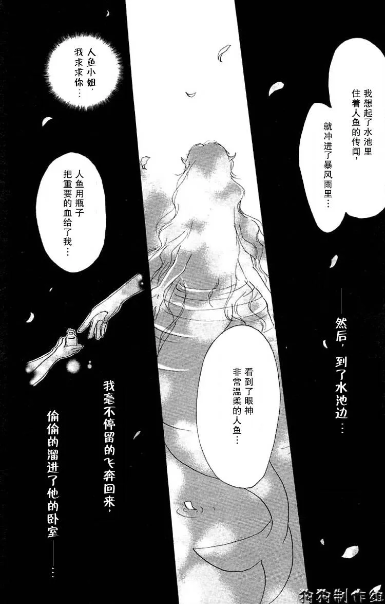 第16话 第24页