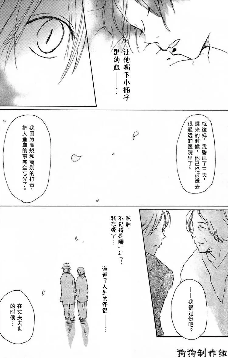 第16话 第25页