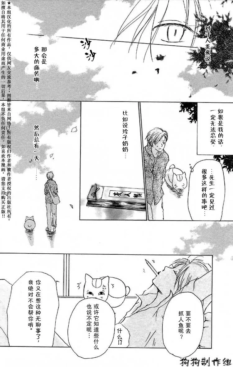 第16话 第27页