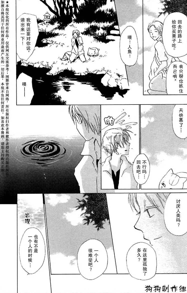 第16话 第28页