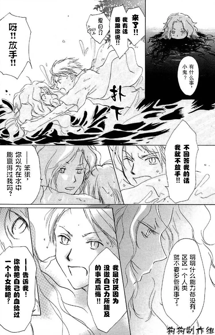 第16话 第29页