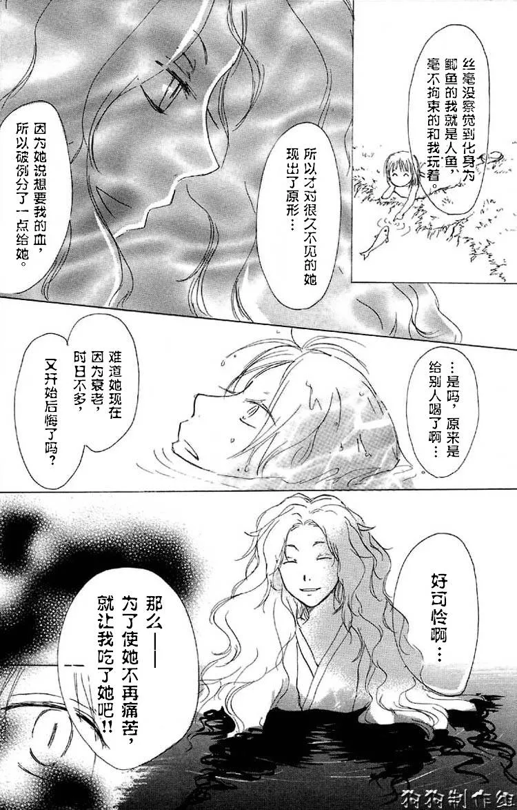 第16话 第31页