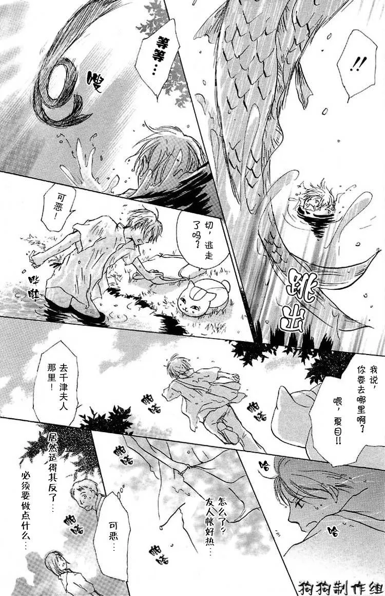 第16话 第32页