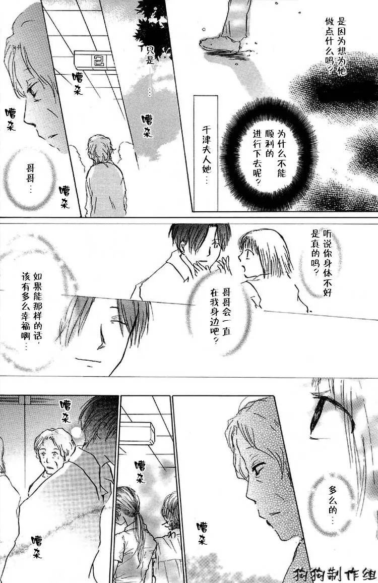 第16话 第33页