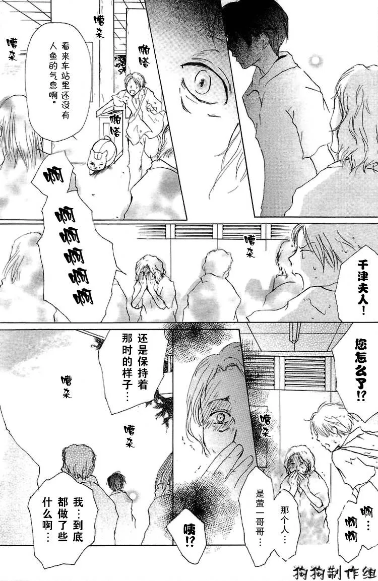 第16话 第34页