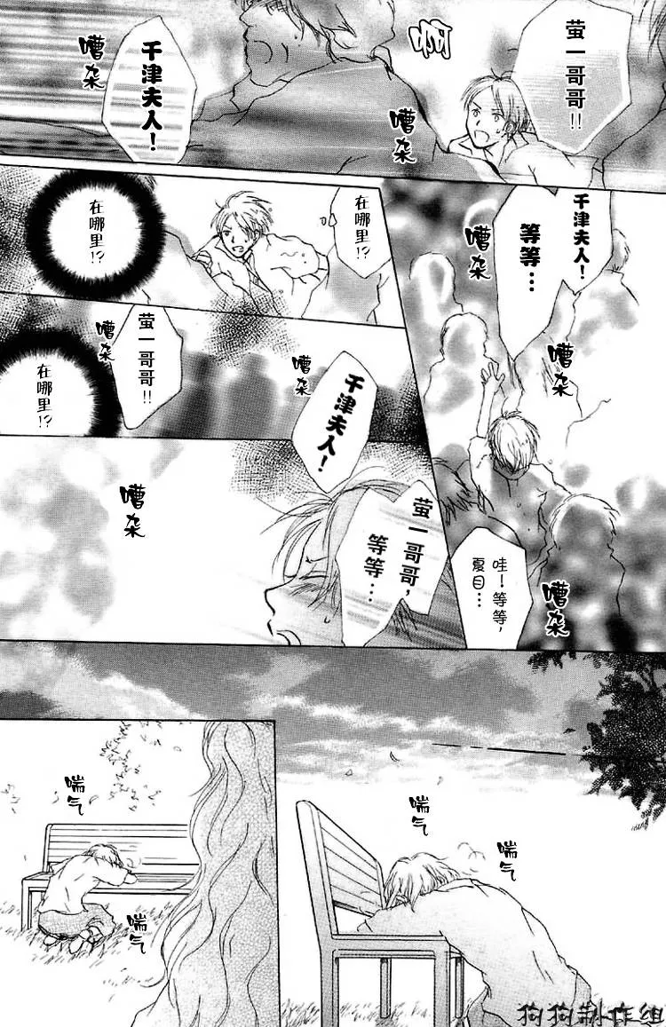 第16话 第35页