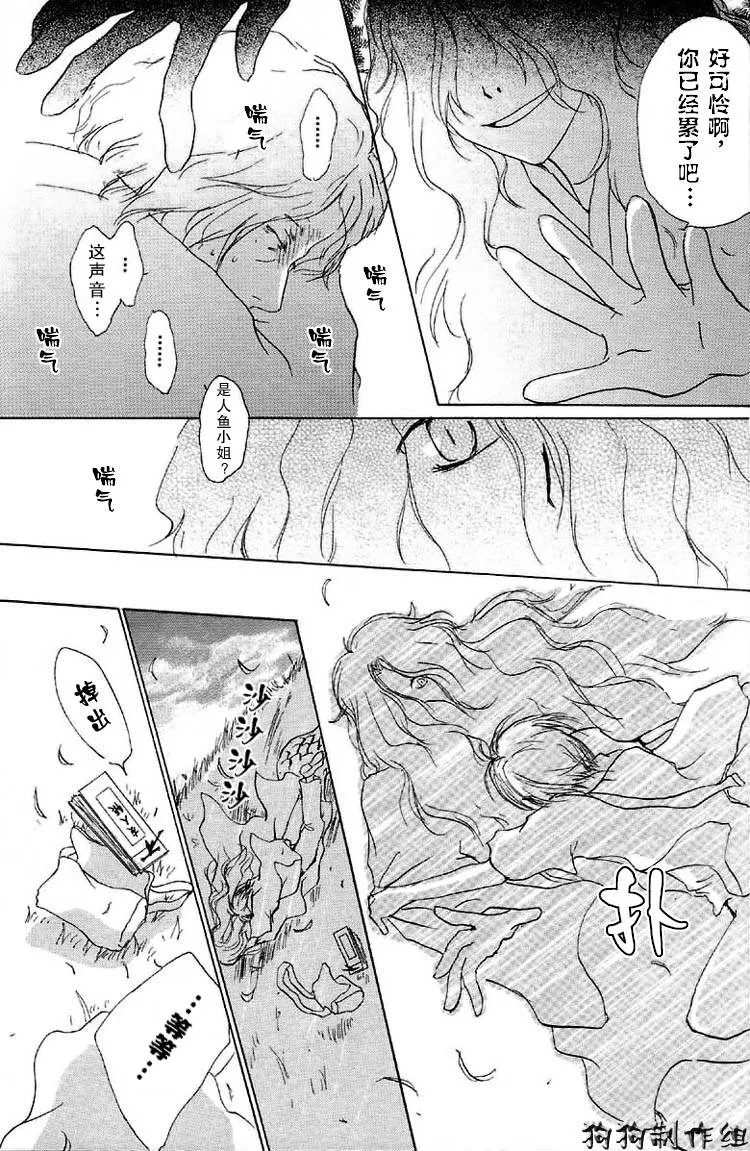 第16话 第36页