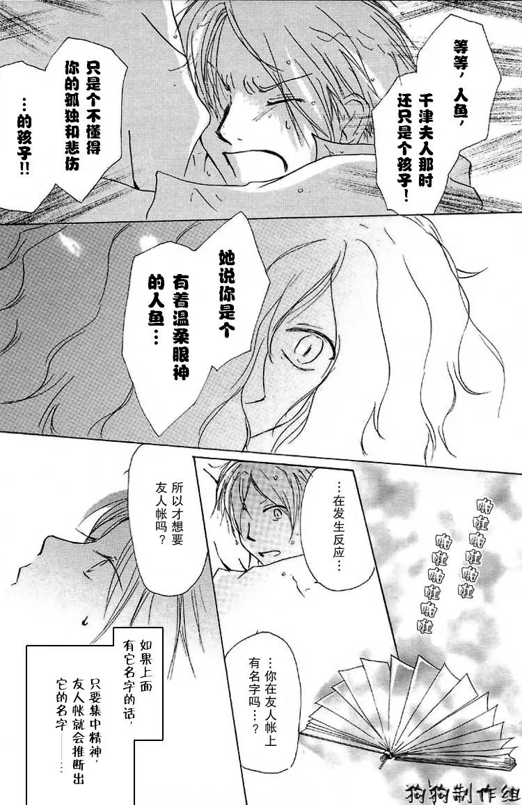 第16话 第37页