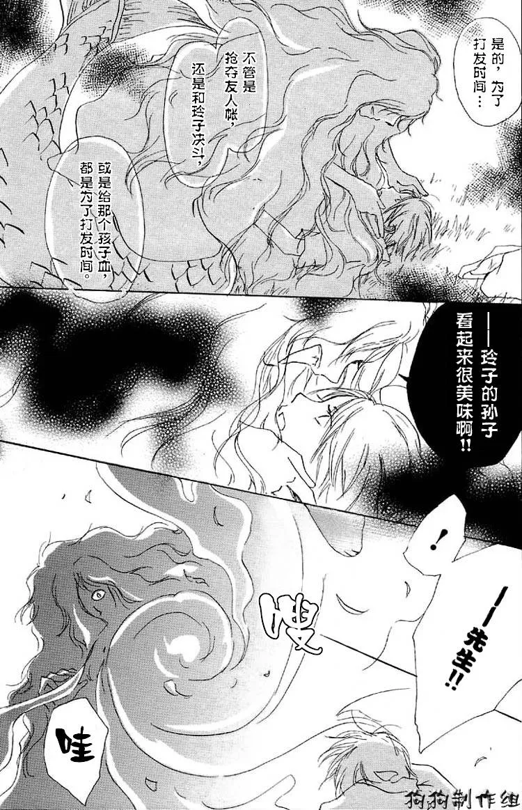 第16话 第38页