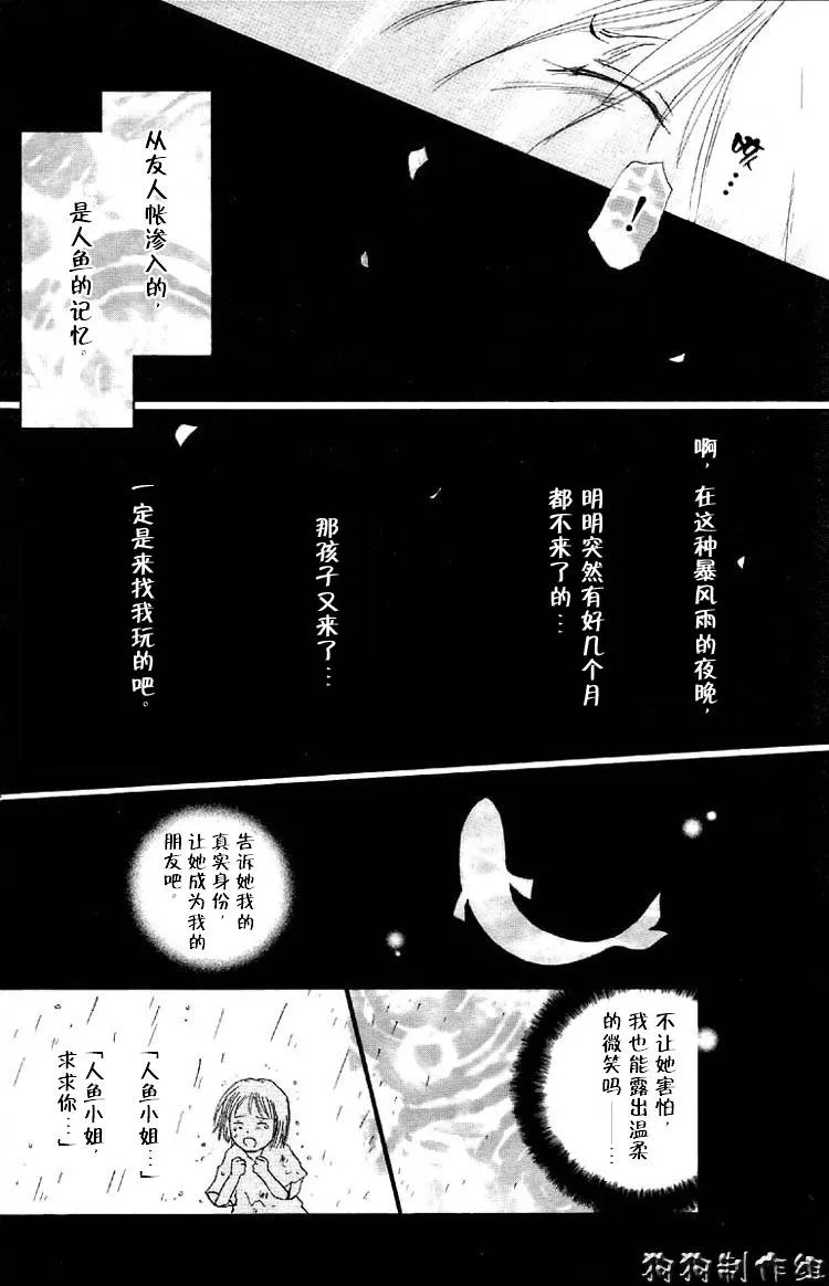 第16话 第40页