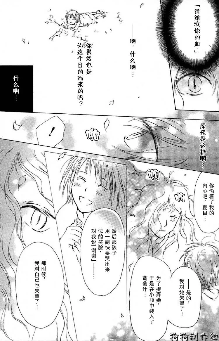 第16话 第41页