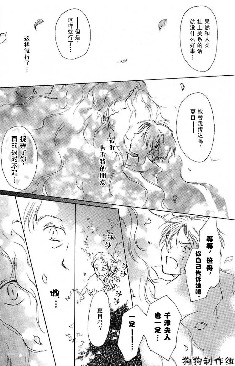 第16话 第42页