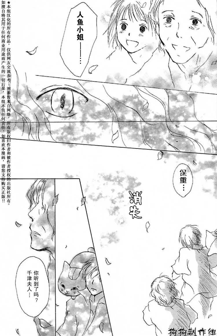第16话 第43页