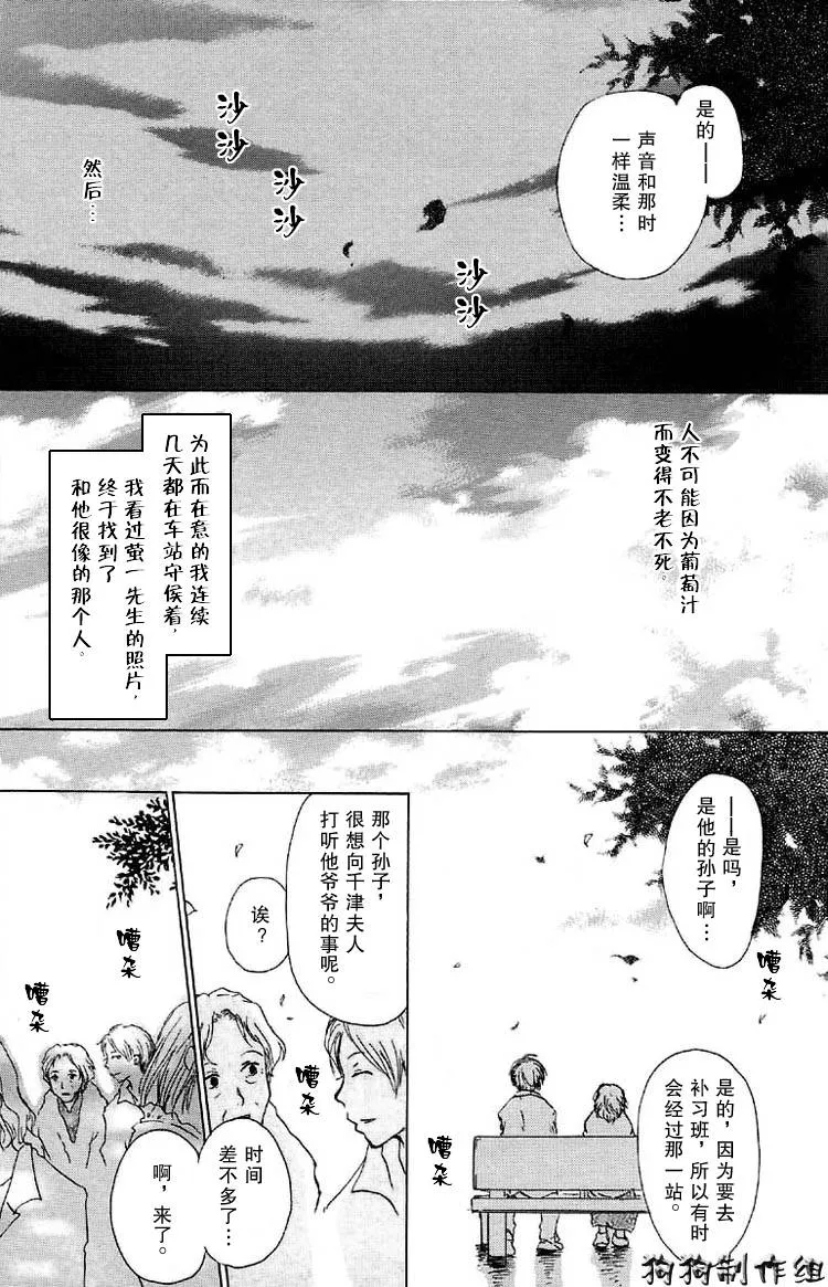 第16话 第44页